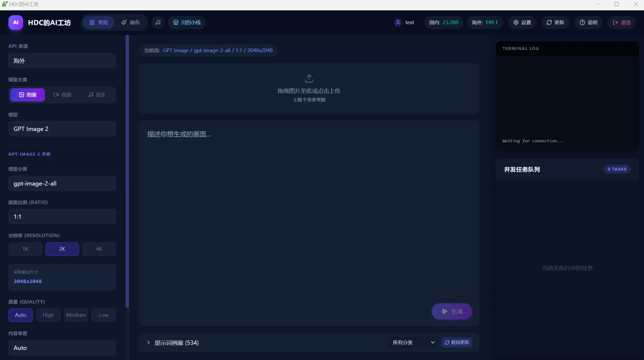 HDC AI 工坊常规模式